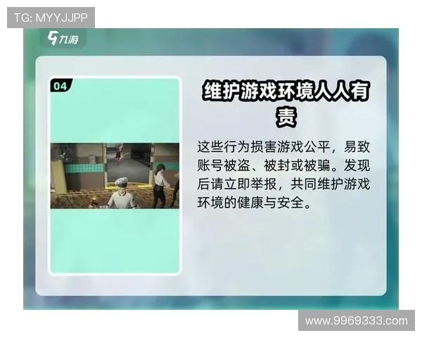 九游账号安全保护措施全面介绍如何有效防止账号被盗与保障个人信息安全